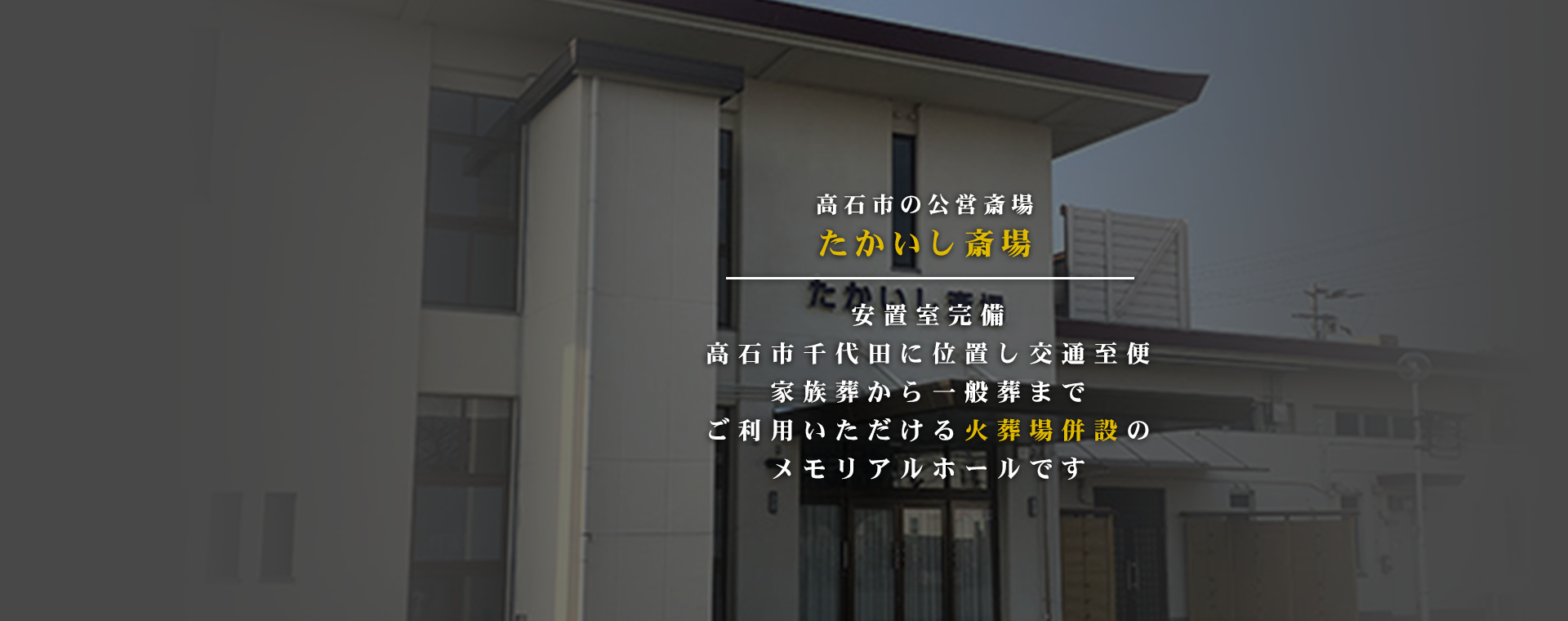 特典満載の会員制度「やすら木会員」